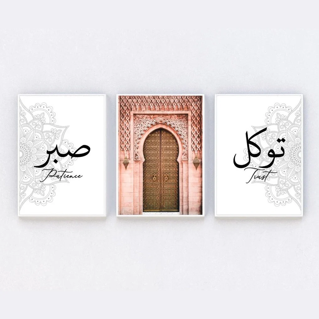3 pcs Alhamdulliah Bismillah Calligraphy Frames, Islamic Frame set - Image 2