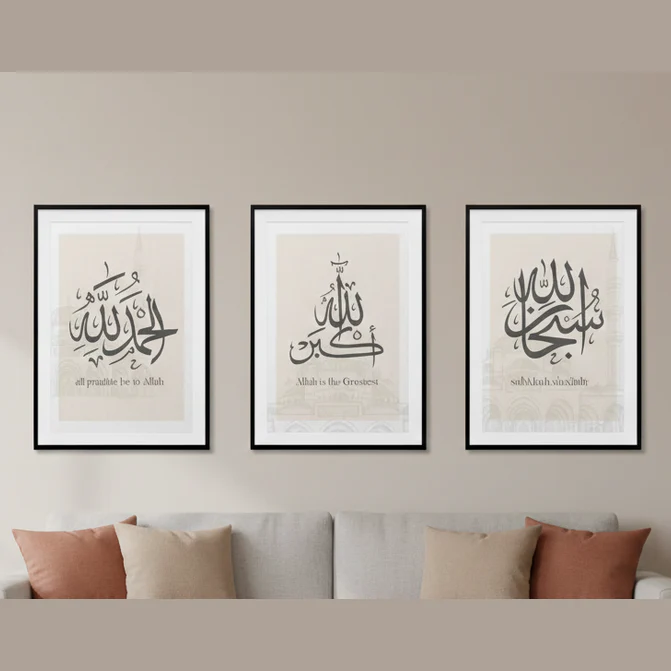 3 pcs Alhamdulliah SubhanAllah Bismillah Calligraphy Frames, Islamic Frame set