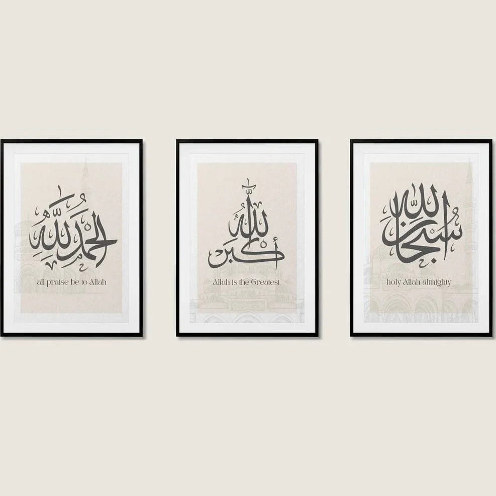 3 pcs Alhamdulliah SubhanAllah Bismillah Calligraphy Frames, Islamic Frame set - Image 2
