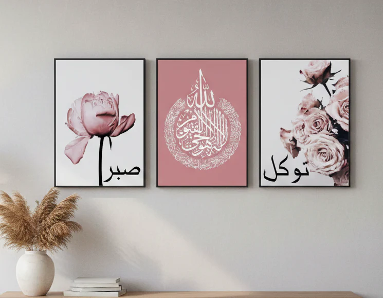 3 pcs Sabar Tawakul Calligraphy Frames, Islamic Frame set