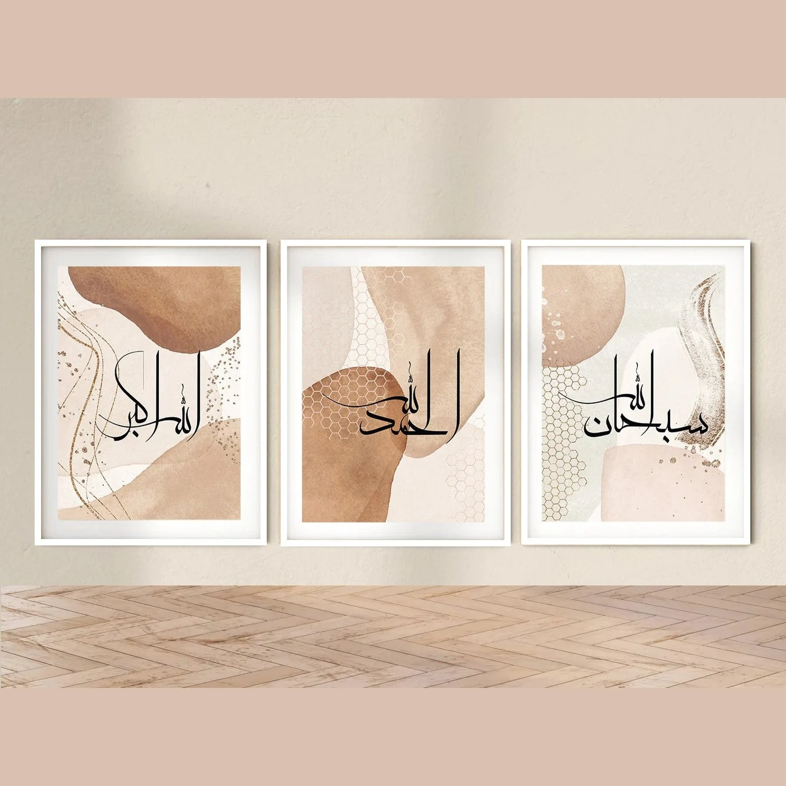 Islamic Calligraphy Wall Frame Set - 3 Pieces