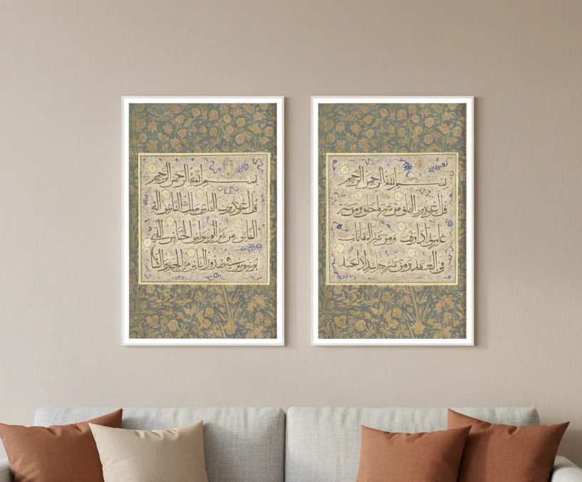 2 pc Islamic Ayat Frames, Calligraphy Frame set