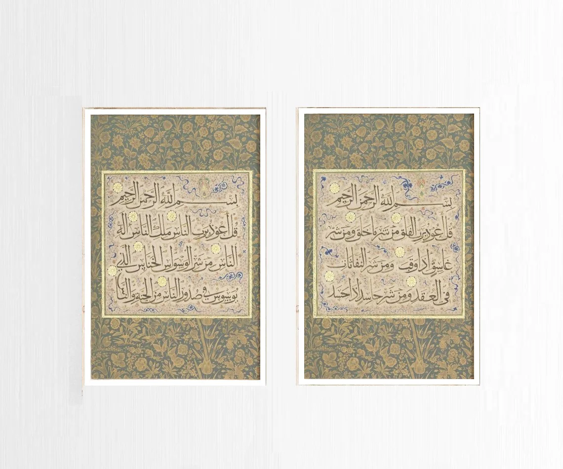 2 pc Islamic Ayat Frames, Calligraphy Frame set - Image 2