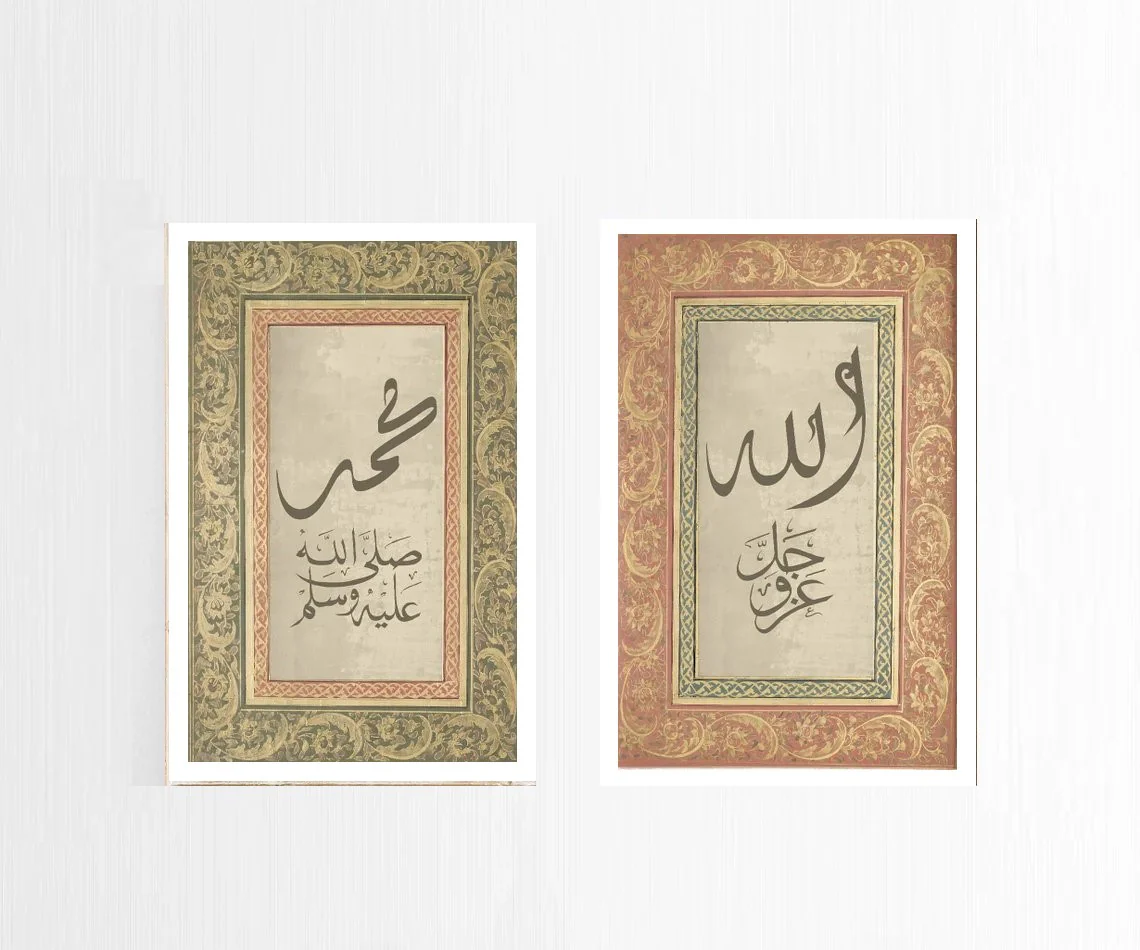 Allah Muhammad Calligraphy Frames, Islamic Frame set - Image 2