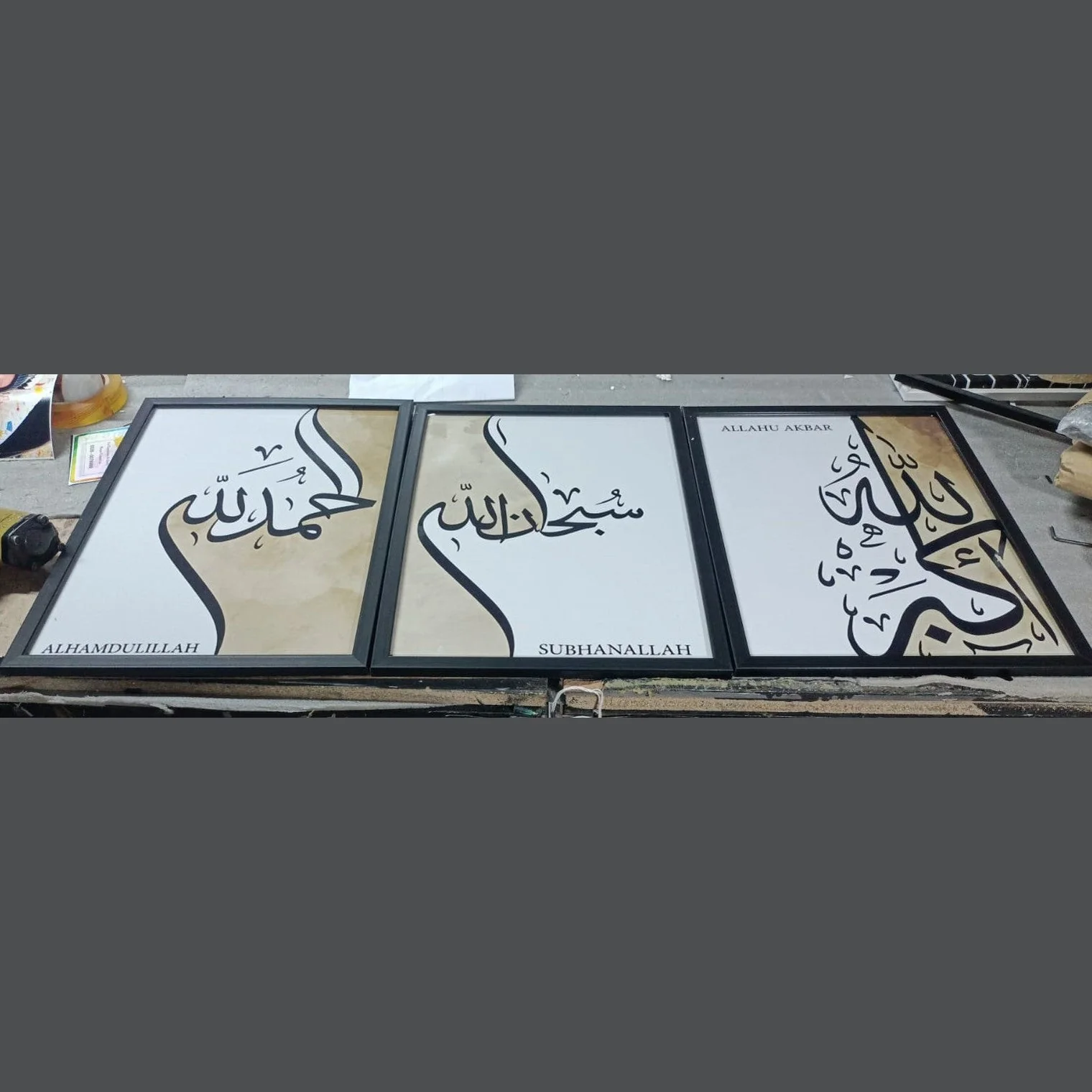 Islamic Calligraphy Frame Set of 3 - Image 5