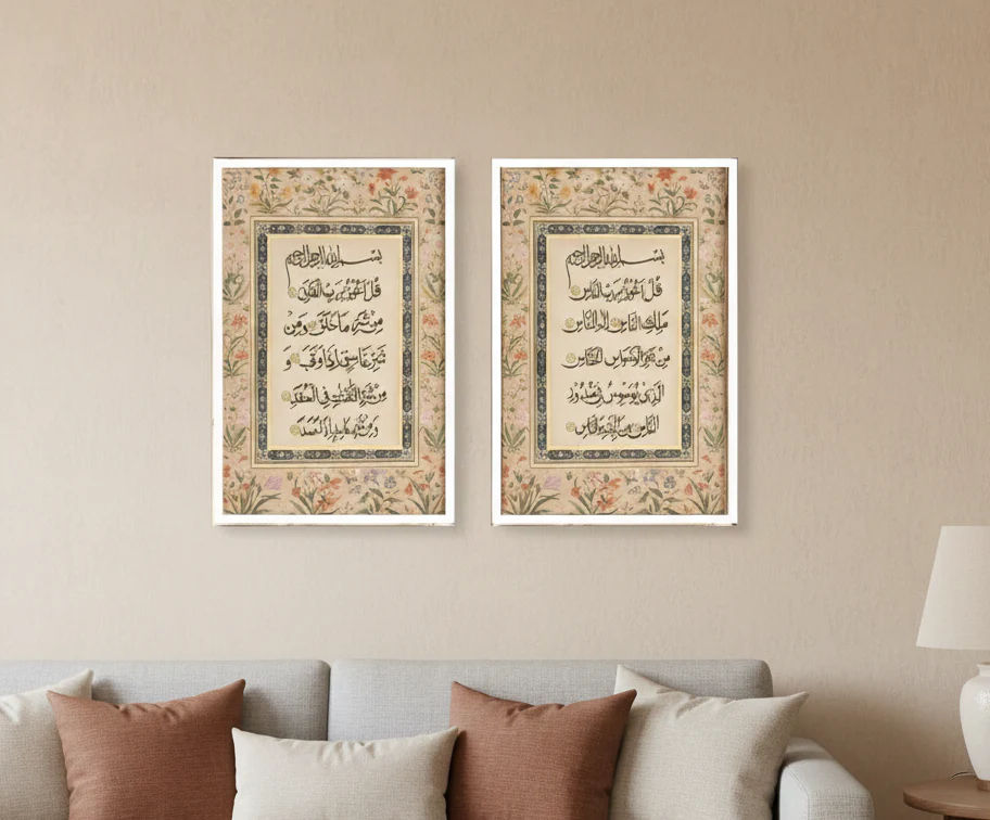 Islamic Frames set, Calligraphy Ayat Frames