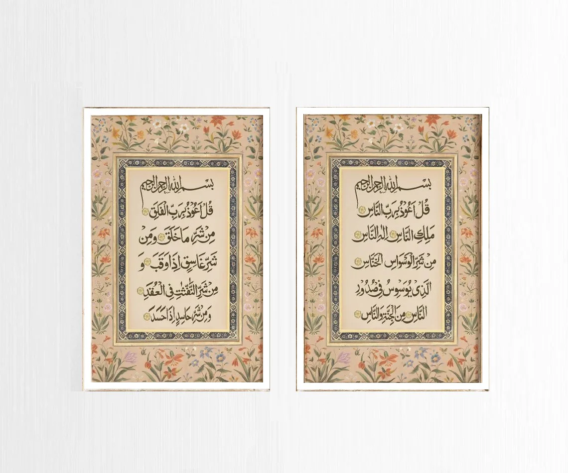 Islamic Frames set, Calligraphy Ayat Frames - Image 2