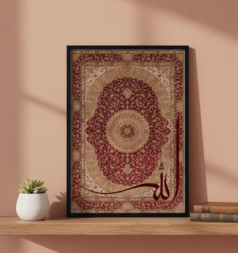 Islamic print Frame, Single Islamic art frame, Islamic decoration, Allah calligraphy Frames