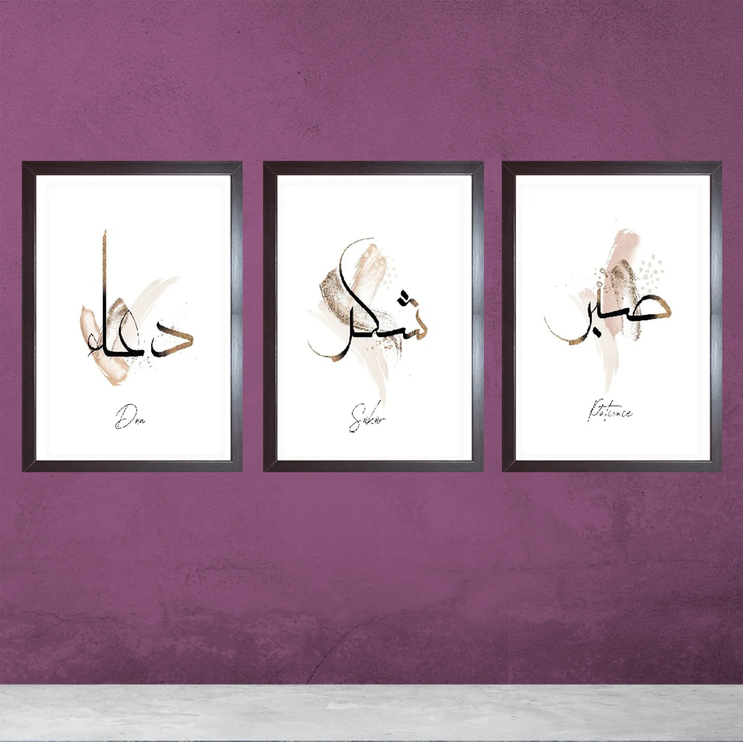 Sabar Shukar Dua 3 Pc Islamic Calligraphy Frame set - Image 3