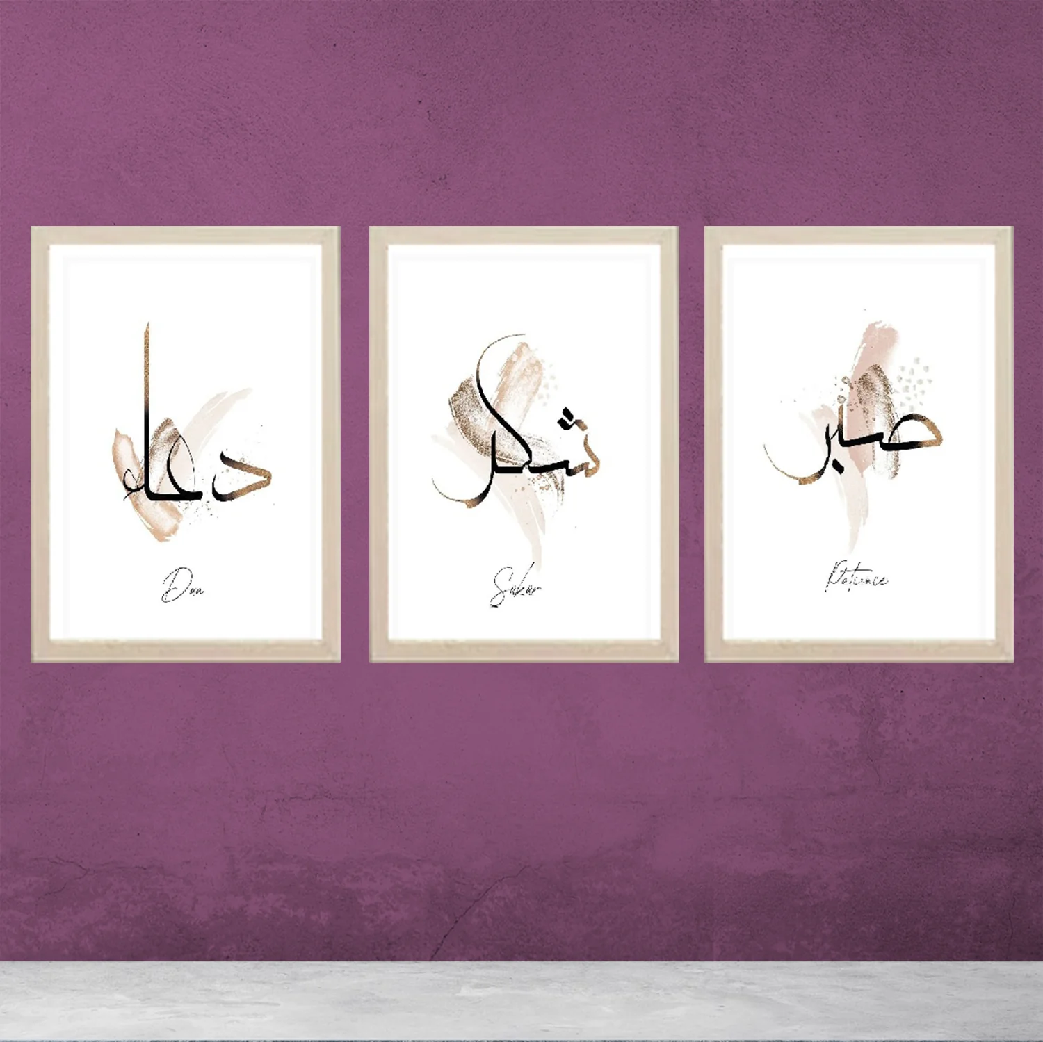 Sabar Shukar Dua 3 Pc Islamic Calligraphy Frame set - Image 4
