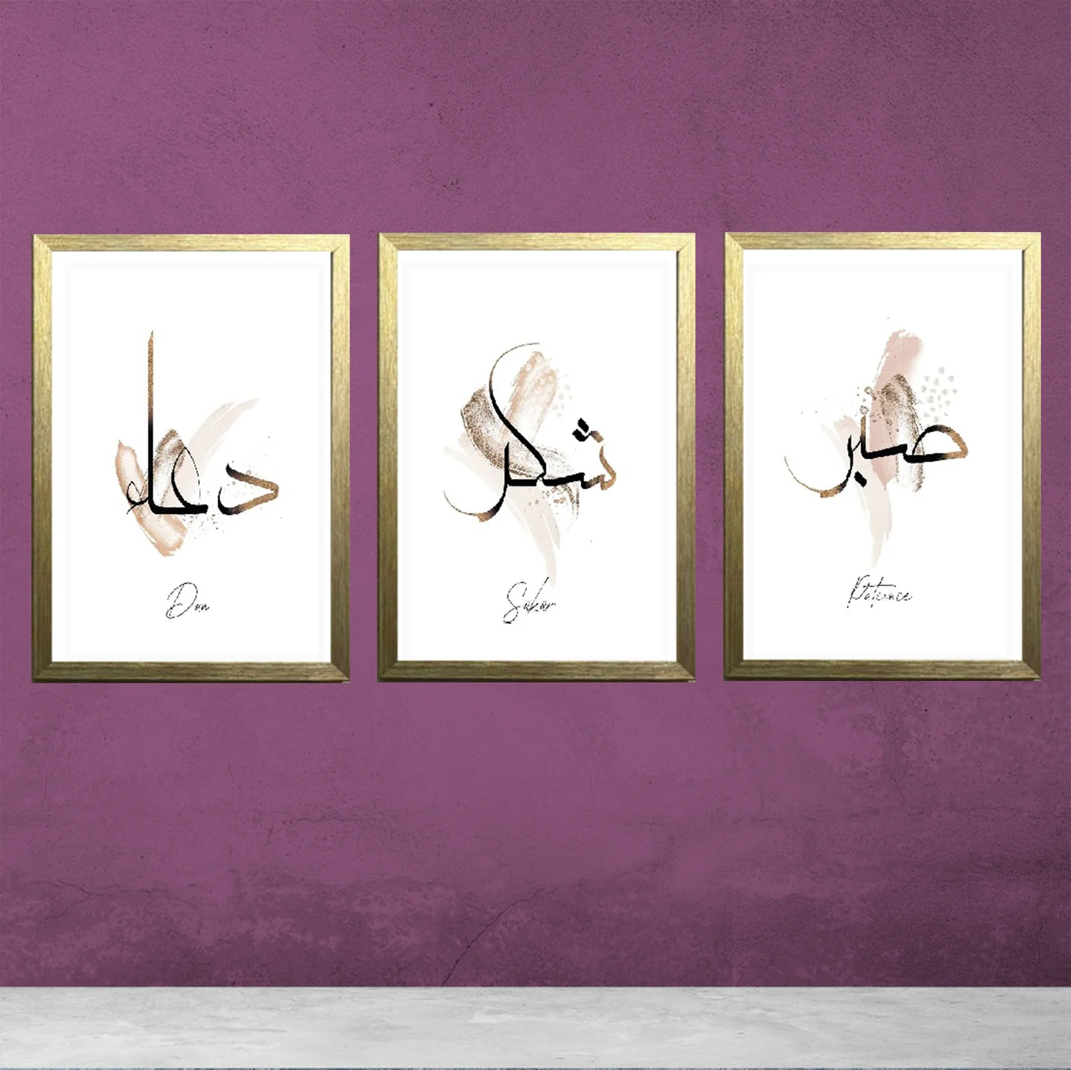 Sabar Shukar Dua 3 Pc Islamic Calligraphy Frame set - Image 5
