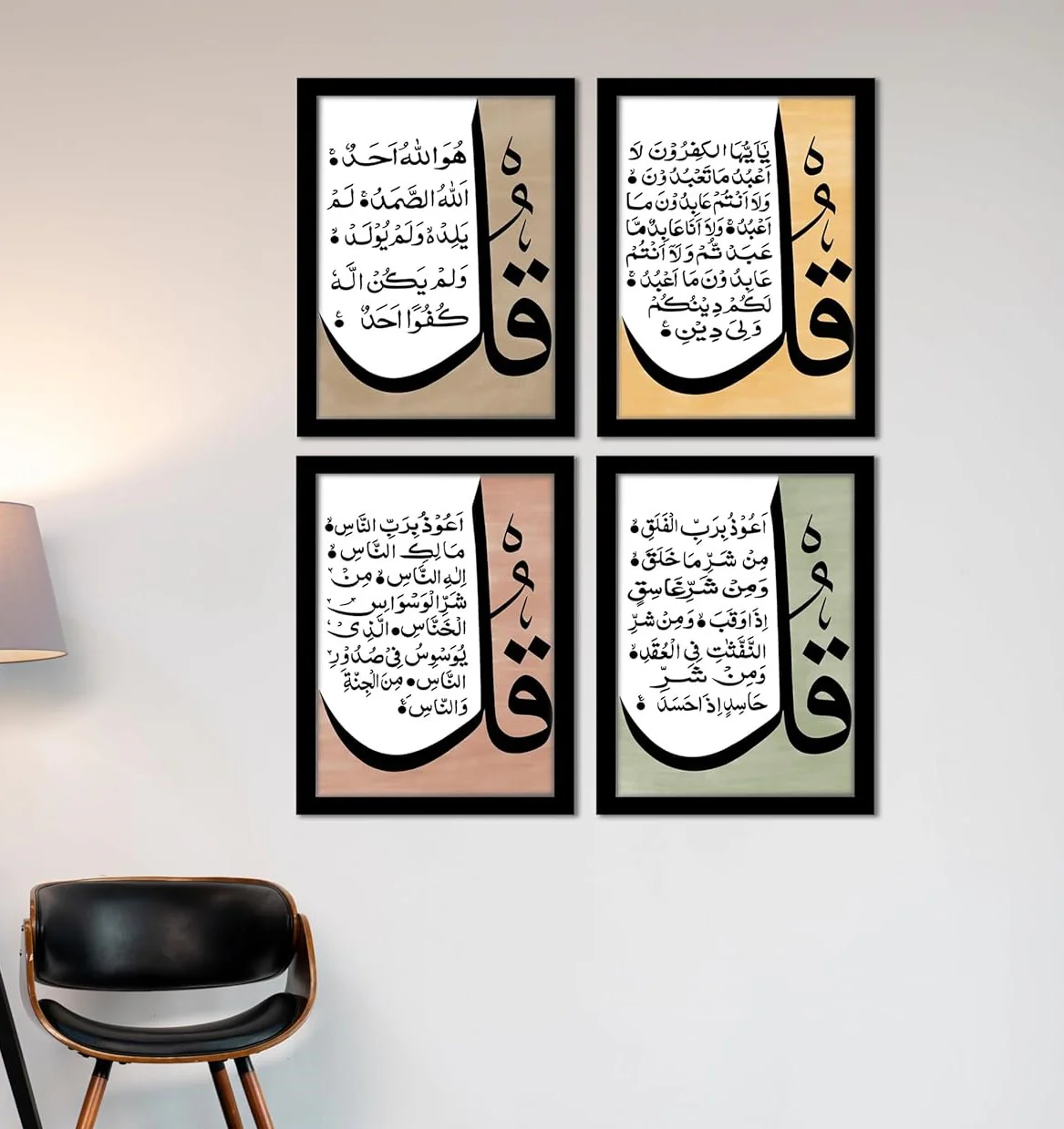 Set of 4 Qul set, Islamic Calligraphy frame set